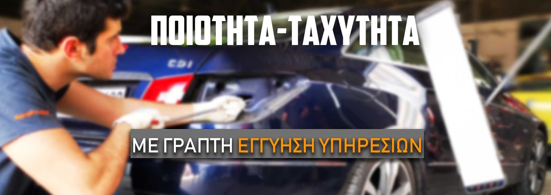 άντρας με εργαλειο επισκευης βαθουλωματων pdr